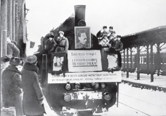 Первый поезд в г.Ленинград с «Большой земли». 7 февраля 1943 г.