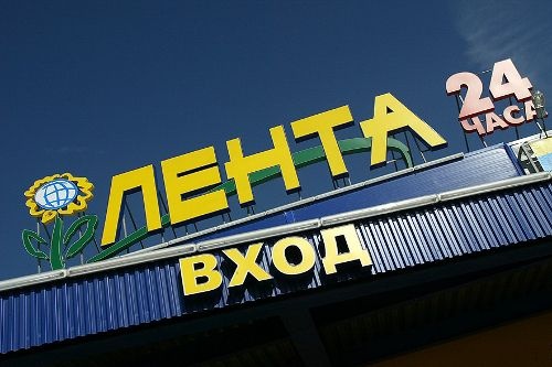 «Лента» в Кудрово открыла свой двадцать первый гипермаркет