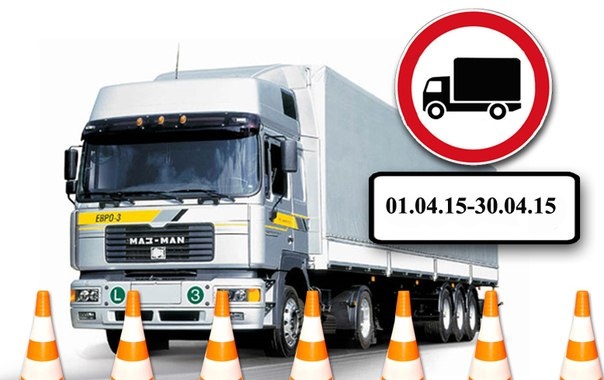 В Ленинградской области вводятся временные ограничения движения грузовиков