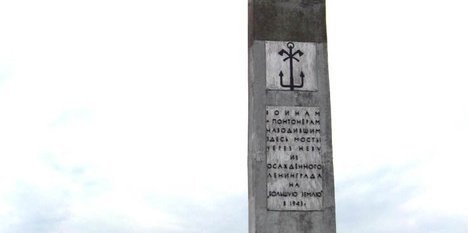 Памятник воинам-понтонерам в посёлке имени Морозова взят под шефство