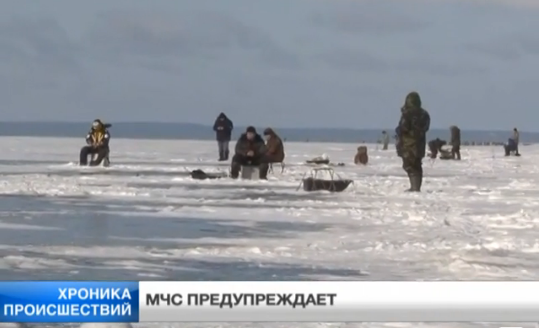 МЧС предупреждает: выход на лёд в Ленобласти опасен
