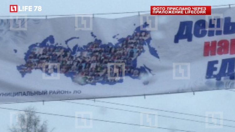 Администрация Всеволожского района разместила на городских улицах баннер с картой России без Крыма