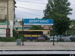 На станции Девяткино пассажир пытался покончить с собой