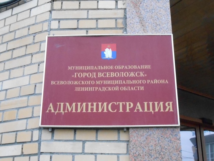 16 марта власть муниципального образования «Город Всеволожск» отчитается перед населением