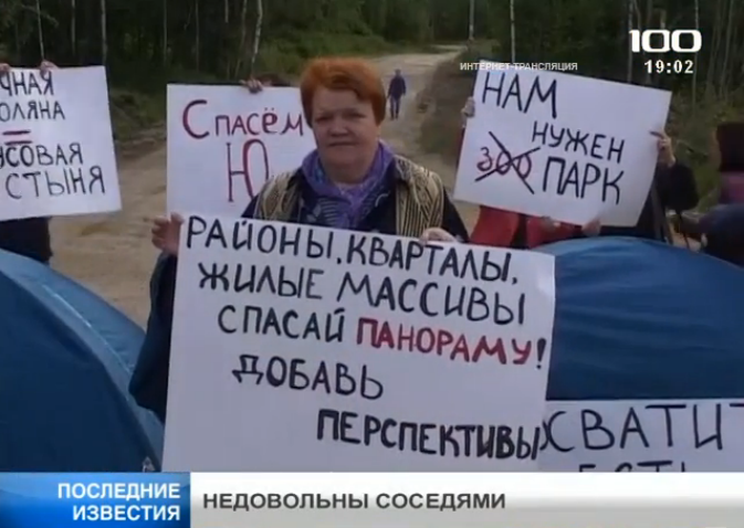 Жители посёлка Юкки митингуют против строительства трассы к ЖК «Черничная поляна» (видео)