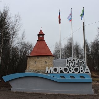 В Морозовском городском поселении состоялось торжественное открытие новой стелы
