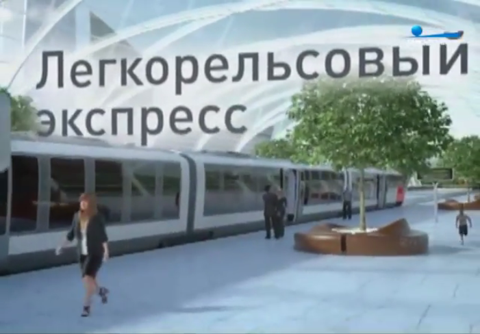 Инвесторы готовы вложить 600 млн рублей в строительство легкорельса во Всеволожск и Сертолово (видео)