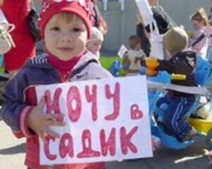 Строительство детского сада в поселке Романовка уперлось в УФАС