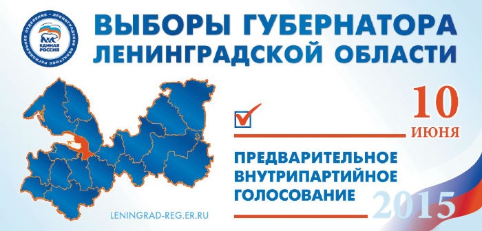 Первые всенародные выборы губернатора Ленобласти за 12 лет