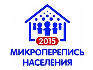 В Кузьмоловском 1 октября начнется микроперепись населения