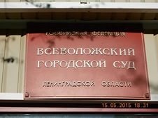 Гражданин Молдовы обвиняется в особо тяжком преступлении во Всеволожске