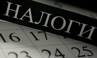 Налоговая инспекция советует поторопиться