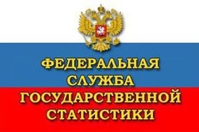 Орган государственной статистики «Петростат» напоминает